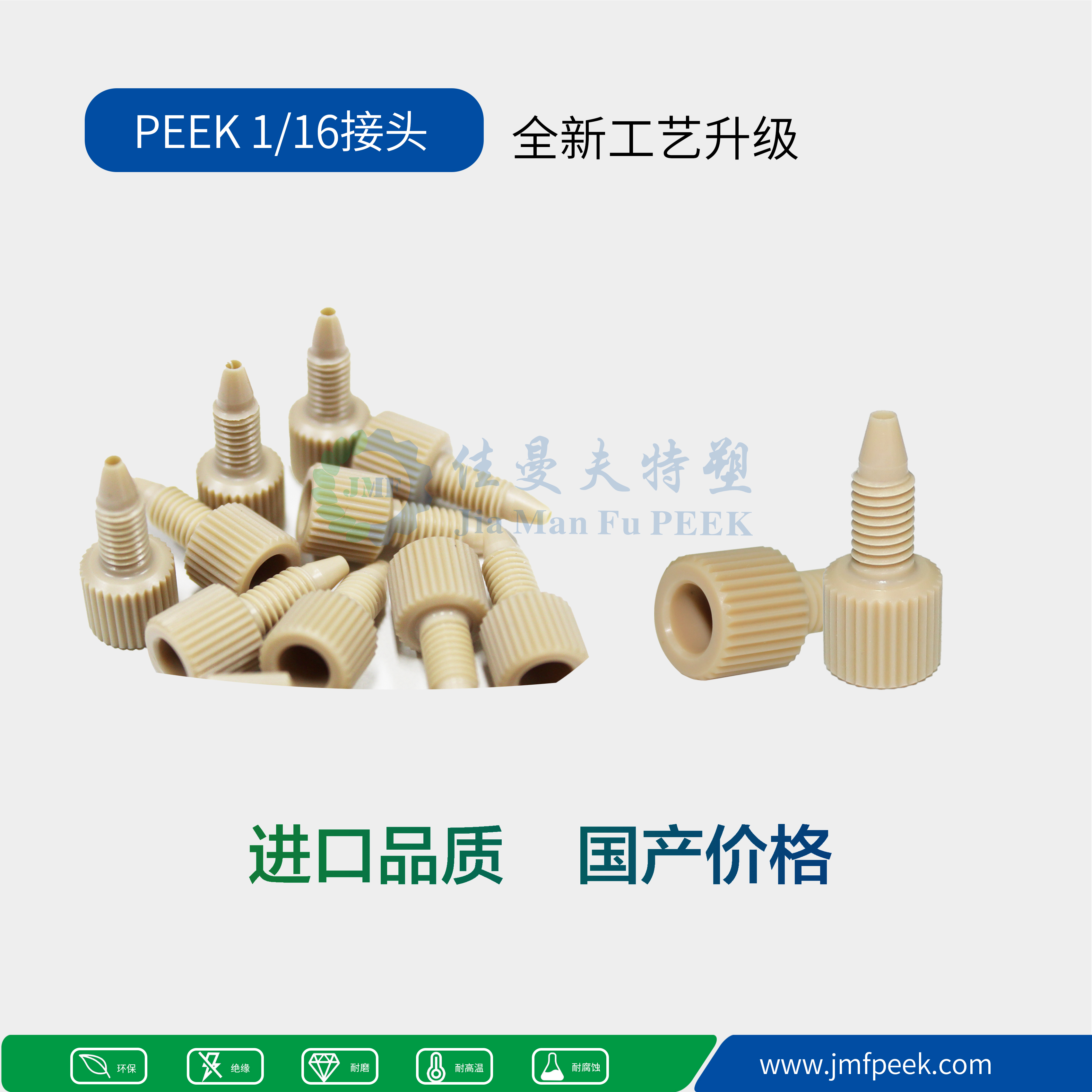 PEEK在分析行业的应用
